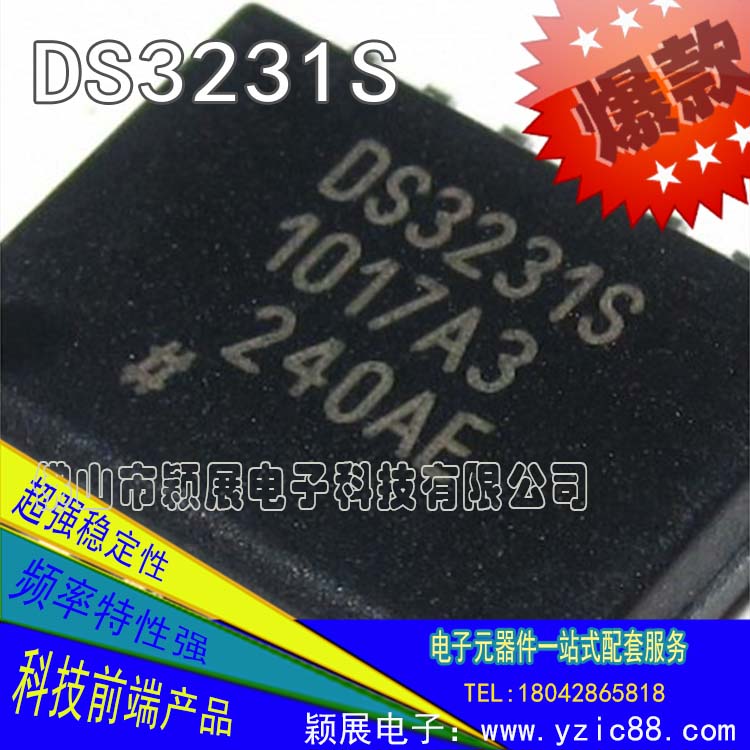 原装进口DS3231S芯片参数介绍