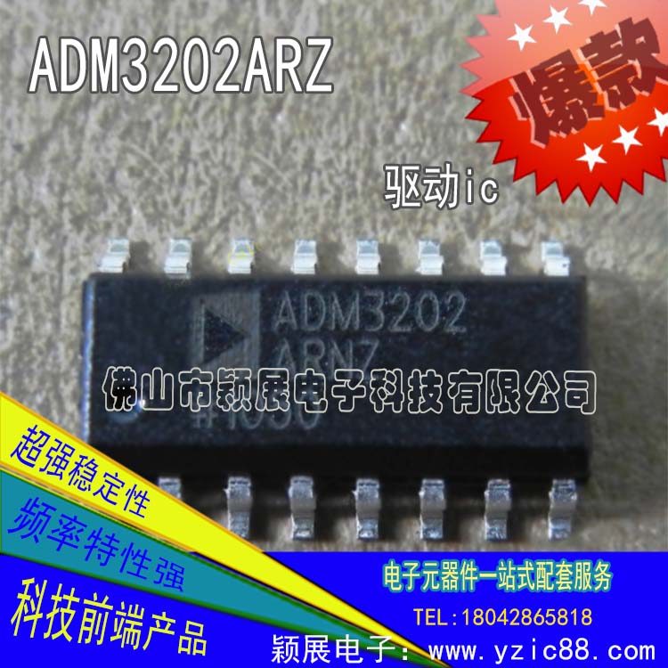 ag电子ADM3202ARNZ驱动ic芯片批发