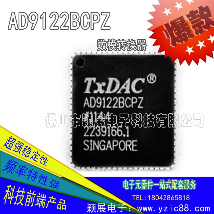 原装进口ic芯片批发AD9122BCPZ数模转换器特价包邮