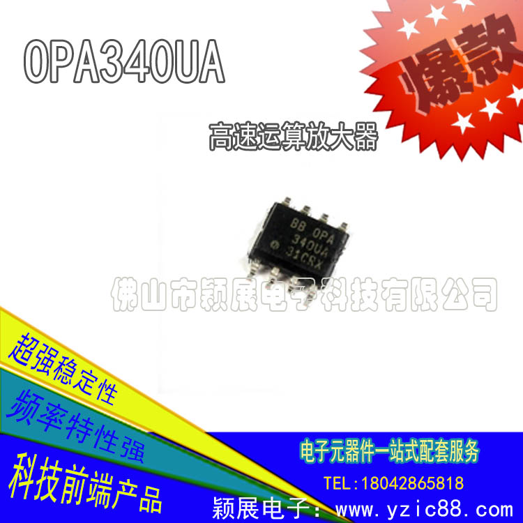 德州TI新品OPA350UA精密运放芯片低价批发